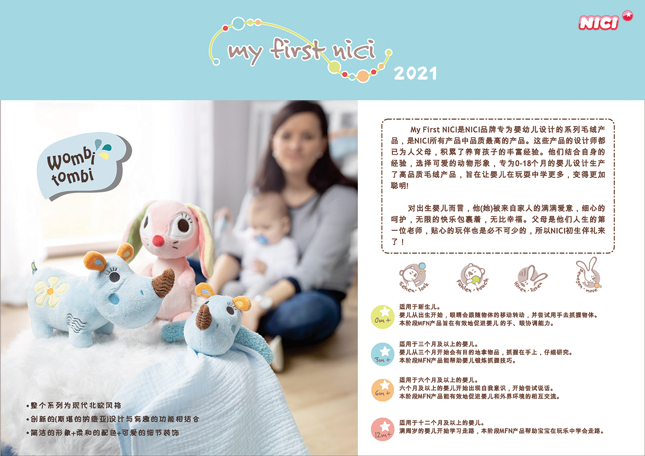 My First NICI 2021畫(huà)冊(cè)